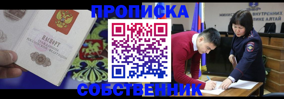 временная прописка в Кольчугино