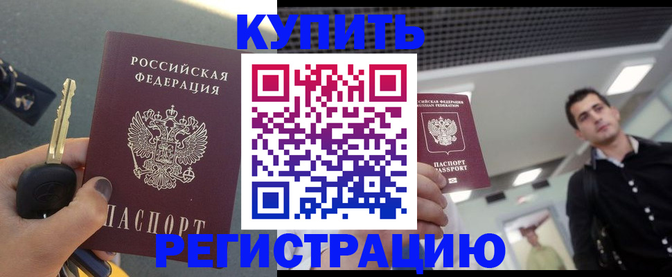 временная регистрация гарантия в Кольчугино