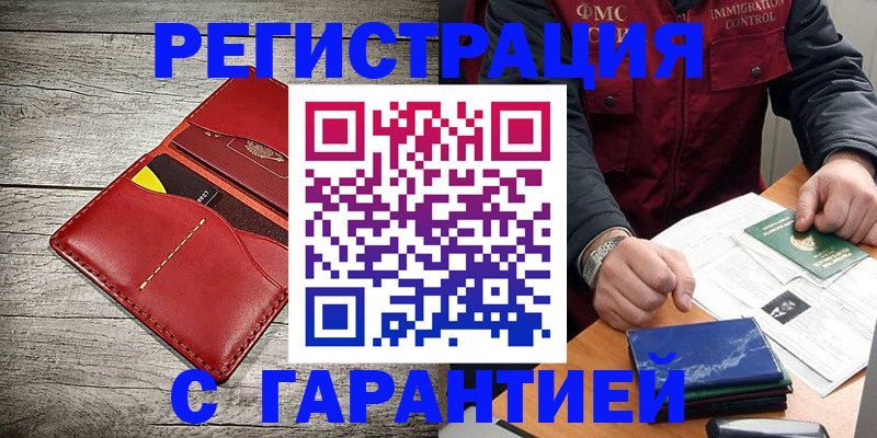 временная регистрация надежно в Кольчугино