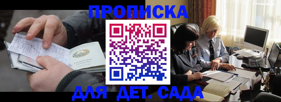временная прописка в Кольчугино