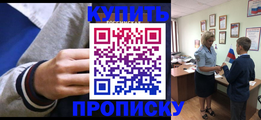 временная прописка в Кольчугино